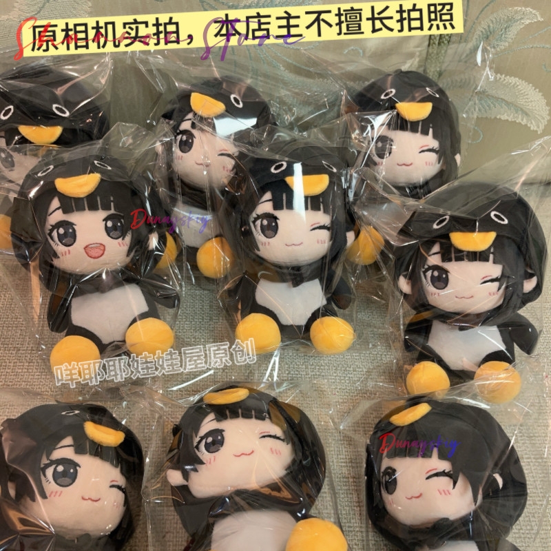 Anime Cosplay Meme - 25cm Uroczy Pingwin Pluszowy Kawaii Gugu