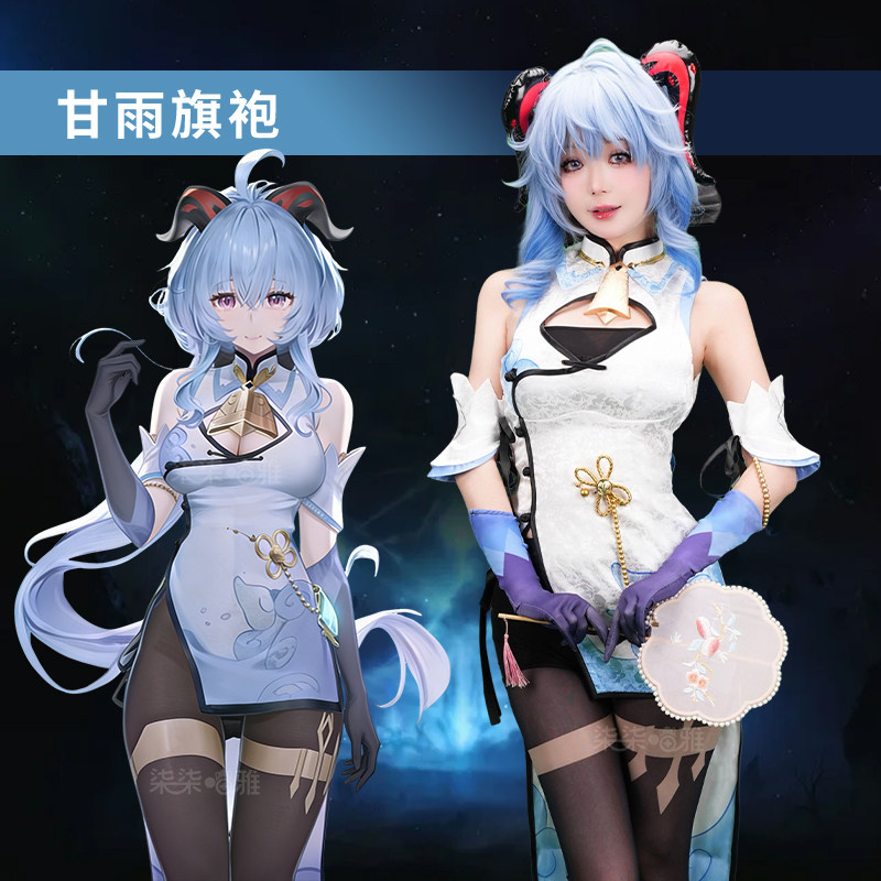 Anime Cosplay In Chinese - Kostium Cosplay Ganyu z Genshin Impact,