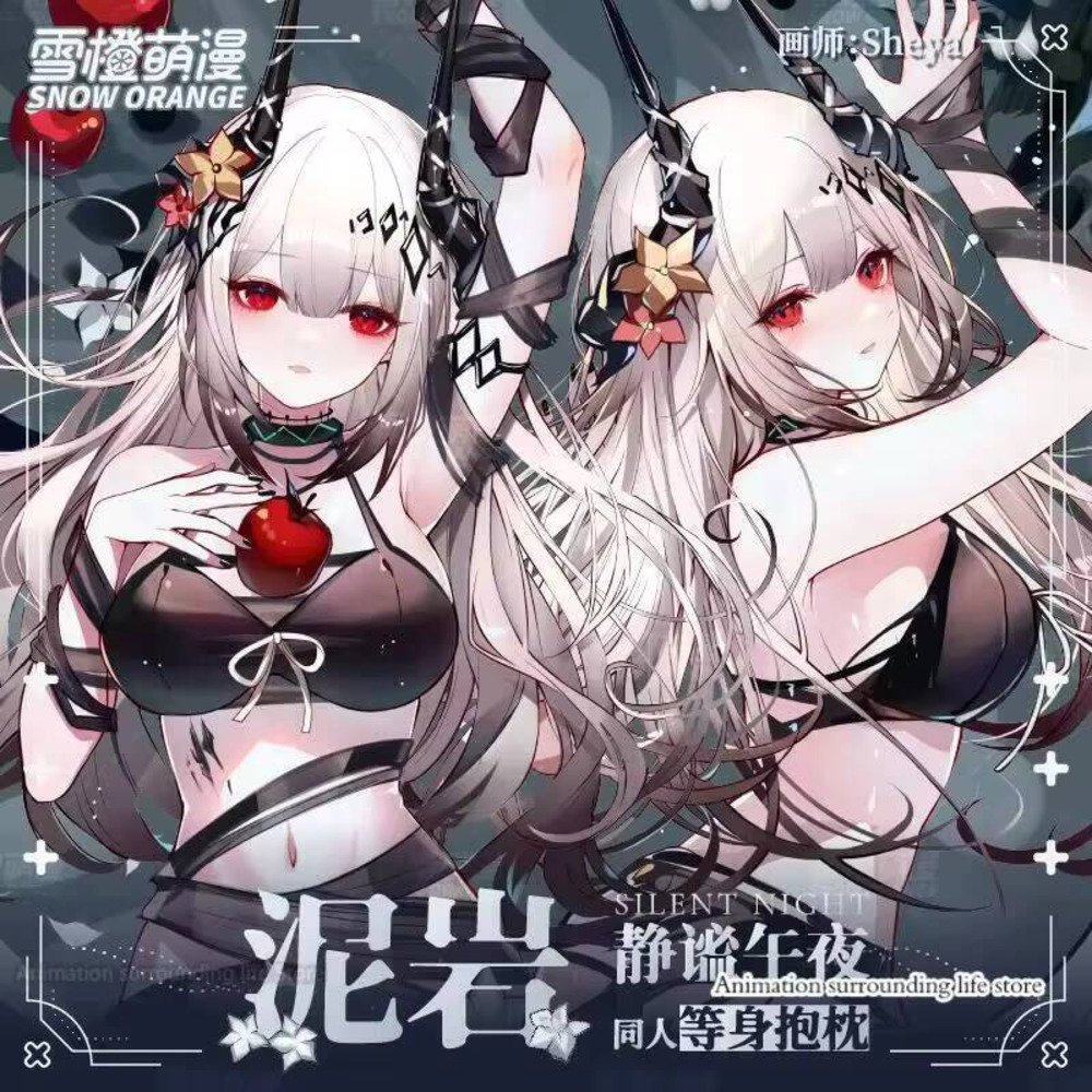 Anime Cosplay Otaku - Gra Anime Arknights Mudrock Cosplay Dakimakura