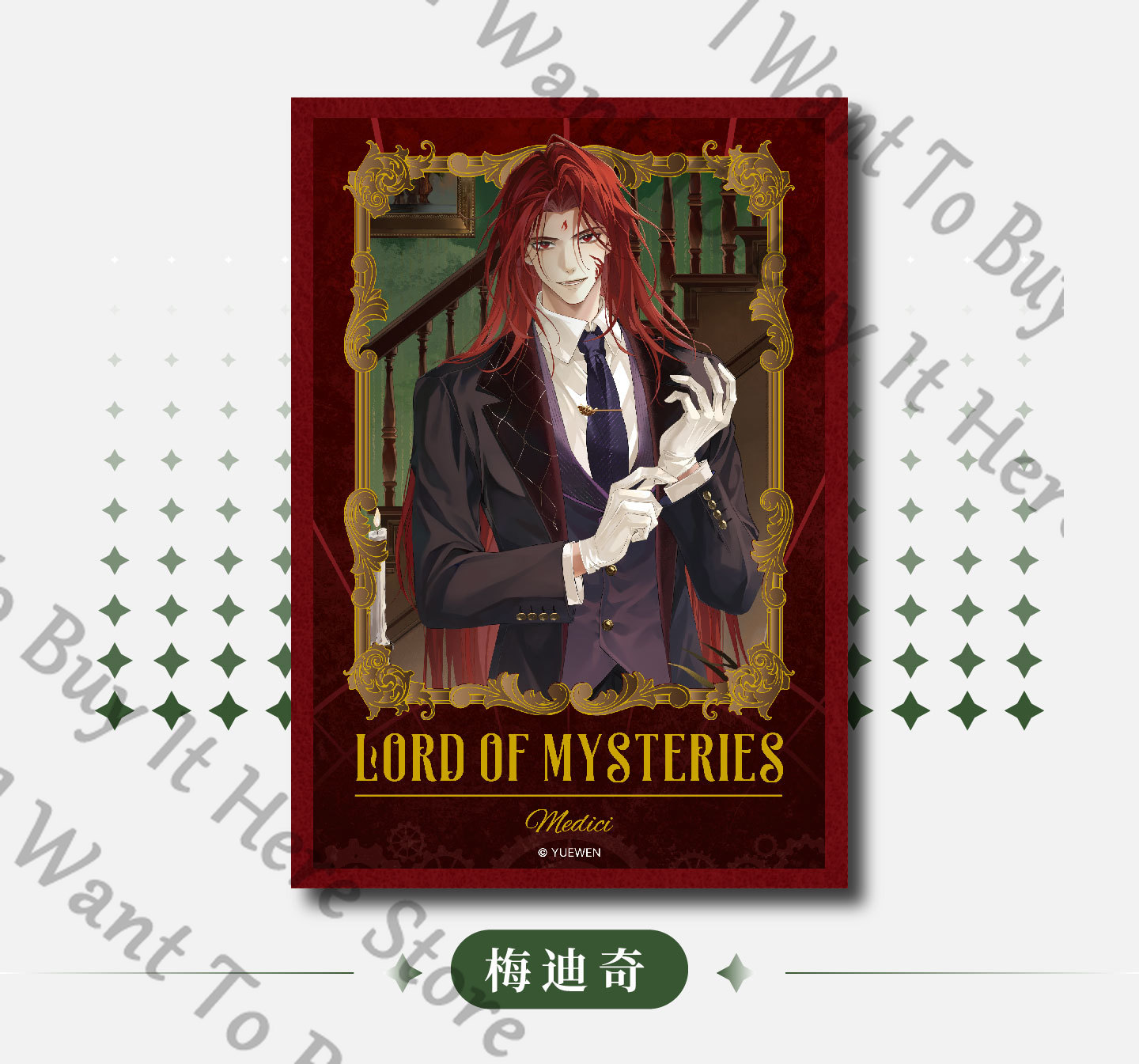 Anime Lord of Mysteries Fors W – Anime Cosplay Wallpaper recenzja i cena