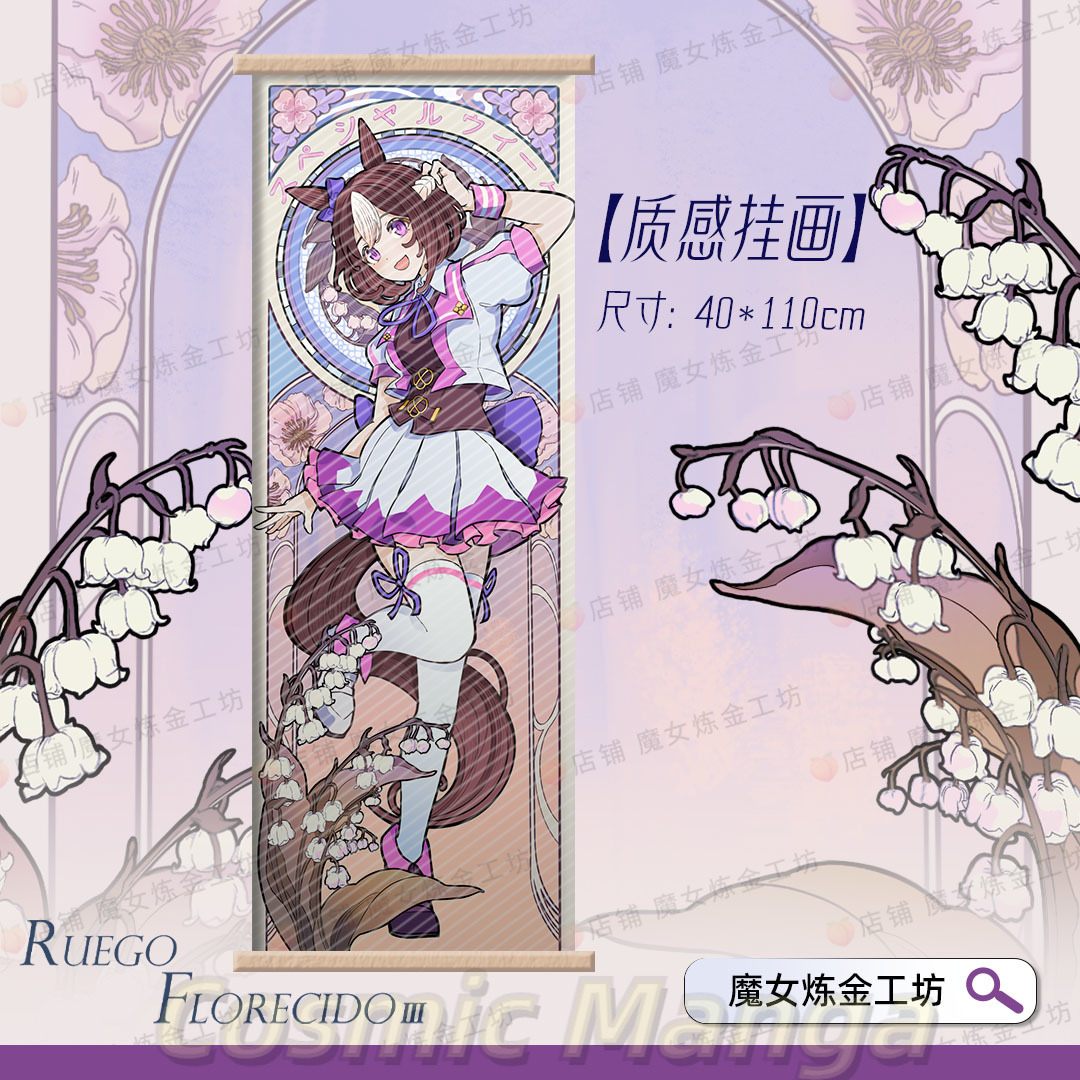 Gra Pretty Derby Special Week  – Anime Cosplay Wallpaper recenzja i cena