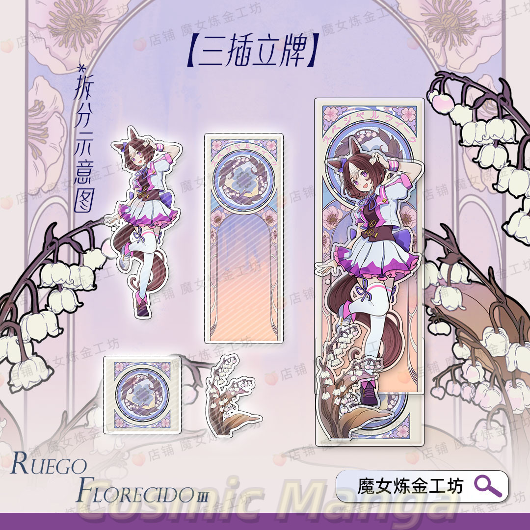 Gra Pretty Derby Special Week  – Anime Cosplay Wallpaper recenzja i cena