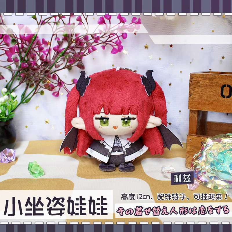 W magazynie: 12cm pluszowa lal – Anime Marin Cosplay recenzja i cena