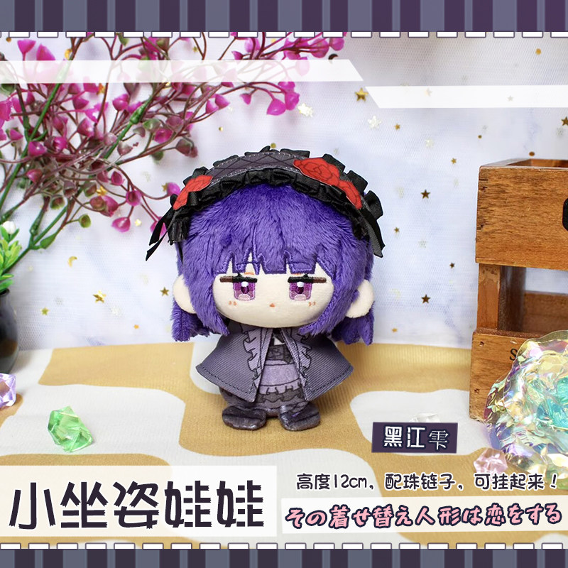 W magazynie: 12cm pluszowa lal – Anime Marin Cosplay recenzja i cena