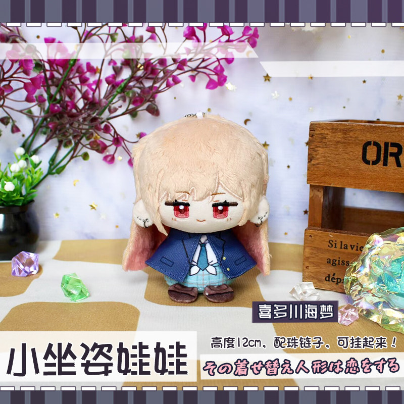 W magazynie: 12cm pluszowa lal – Anime Marin Cosplay recenzja i cena