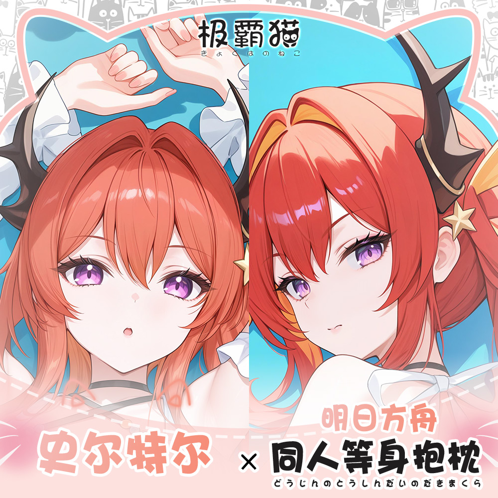 Anime Surtr Arknights Dwustron – Anime Cosplay Otaku recenzja i cena