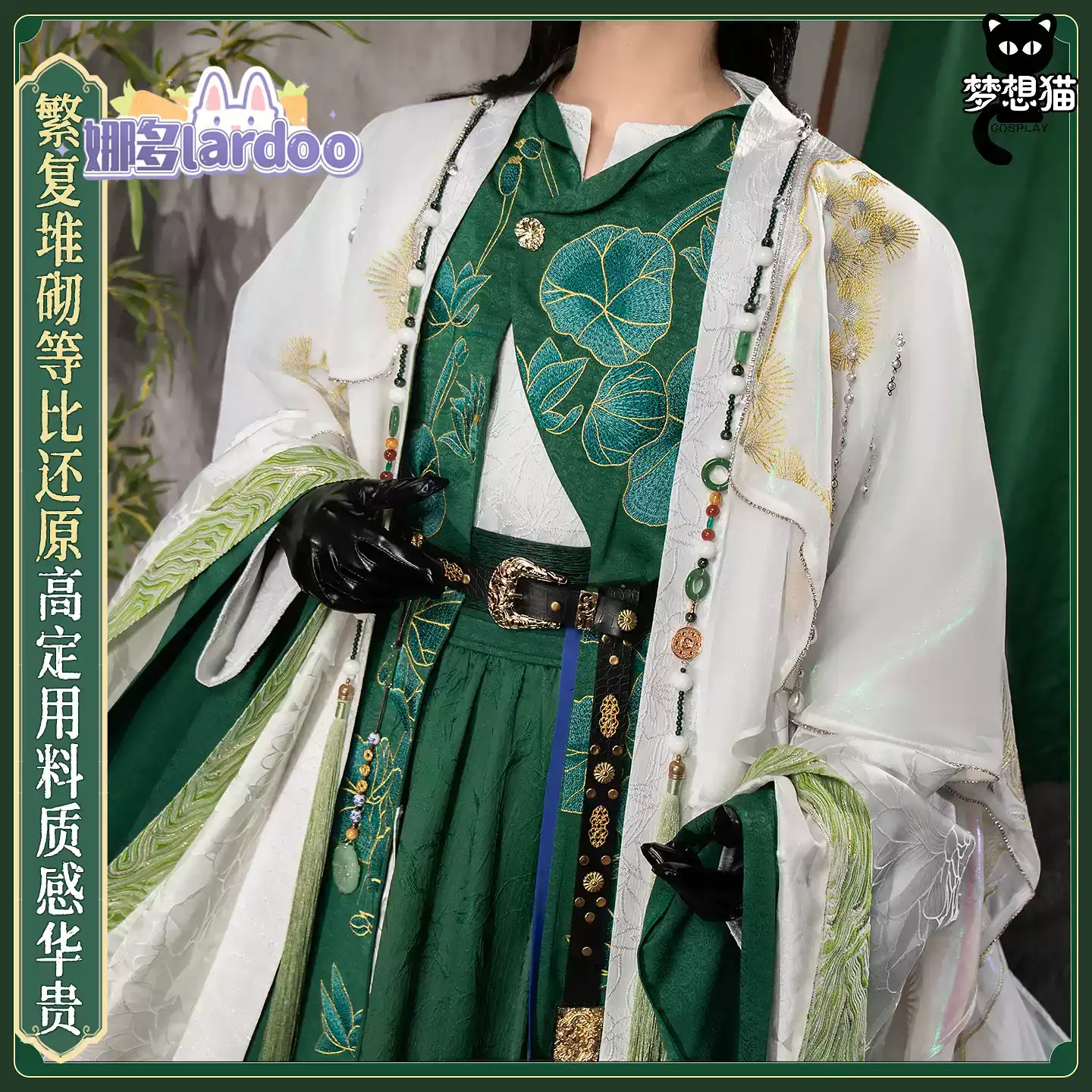 Gdzie Wiatry Spotykają Się z C – Anime Cosplay In Chinese recenzja i cena